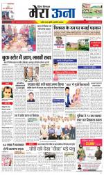 Divya Himachal Dharamsala +Mera Una +Aastha