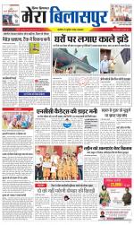 Divya Himachal Dharamsala+Mera Bilaspur +Aastha