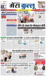 Divya Himachal Dharamsala+Mera Kullu +Aastha