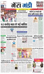 Divya Himachal Dharamsala+Mera Mandi +Aastha