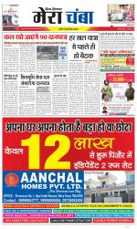 Divya Himachal Dharamsala+Mera Chamba+Aastha