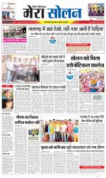 Divya Himachal Shimla+Mera Solan +Aastha