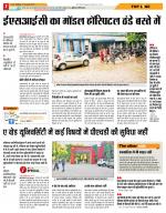 Indore Hindi ePaper, Indore Hindi Newspaper - InextLive