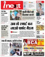 Prayagraj Hindi ePaper, Allahabad Hindi Newspaper - InextLive