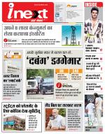 Lucknow Hindi ePaper, Lucknow Hindi Newspaper - InextLive