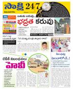 Vijayanagaram District