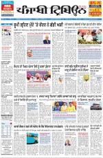 Punjabi Tribune