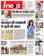 Agra Hindi ePaper, Agra Hindi Newspaper – InextLive