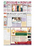 Namma Bengaluru, ಬೆಂಗಳೂರು