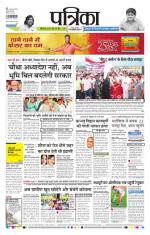 Patrika Bhilai