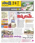 East Godavari District