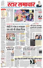 Star Samachar Sidhi