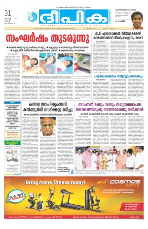 Deepika 31 August 2015