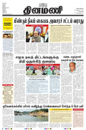 Dinamani-Chennai