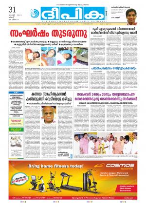 Deepika 31 August 2015