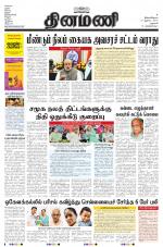 Dinamani - Dharmapuri