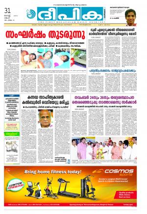 Deepika 31 August 2015