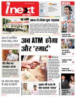 Bareilly Hindi ePaper, Bareilly Hindi Newspaper - InextLive