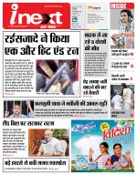 Kanpur Hindi ePaper, Kanpur Hindi Newspaper - InextLive