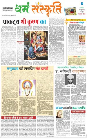 The Navodaya Times Magazine 