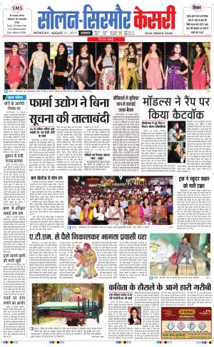  Solan sirmour kesari