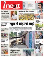 Varanasi Hindi ePaper, Varanasi Hindi Newspaper - InextLive