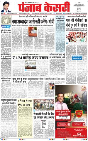  punjabkesari haryana / ncr main