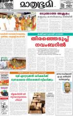 Kannur (includes Kasargod)