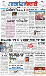 Uttar Pradesh kesari