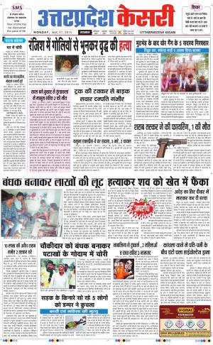  uttar pradesh kesari