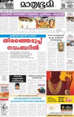 Kozhikode (includes Wayanad)