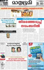 Kottayam (includes Pathanamthitta & Idukki)