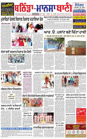  Bhantinda - Mansa Bani