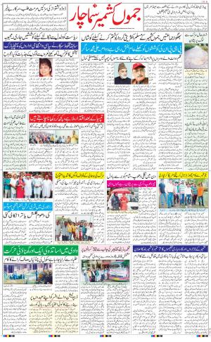 The Daily Hindsamachar Jammu