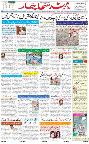 The Daily Hindsamachar Chandigarh