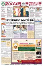 Aug  31, 2015, Hubli