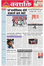 Navshakti Epaper