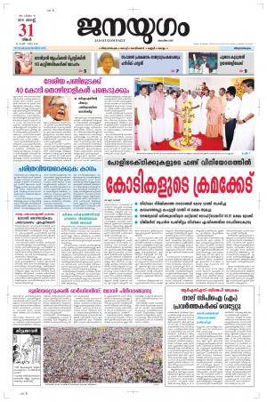 2015 August 31 Monday