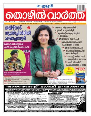 Thozhilvartha-2015 September 5