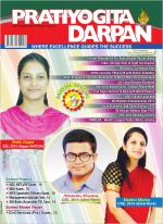 Pratiyogita Darpan English