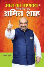 Management Guru Amit Shah