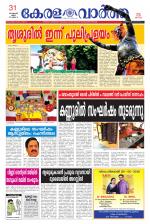 KeralaVartha