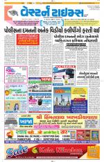 Ahmedabad Gujarati (Morning Daily)