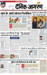 Dainik Jagran