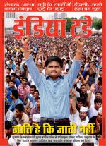 India Today - Hindi