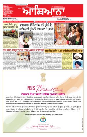 Daily Aashiana 29 Aug 2015