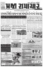 Praja Samachar