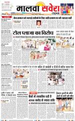 Malwa Savera - Old