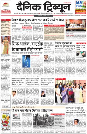 DT_01_Sept_2015_Karnal