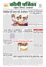 Qaumi Patrika ( Hindi )